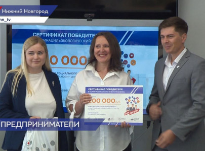 23 предпринимателям-финалистам программы «Начни свое дело» вручили сертификаты до 200 тысяч рублей