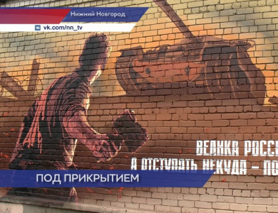 Граффити, посвященное подвигу 28 панфиловцев, открыли на улице Панфиловцев