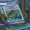 Сбор книг для детей из ДНР, ЛНР, Запорожской и Херсонской областей продлится до 31 июля