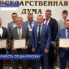 Нижегородские представители движения «Отцы России» были награждены благодарственными письмами