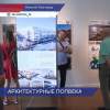 Нижегородский Дом архитектора отмечает свой 50-летний юбилей