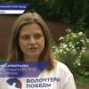 Волонтеры Победы поздравили с Днем любви, семьи и верности семьи мобилизованных