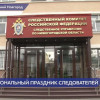 25 июля сотрудники органов следствия отмечают свой профессиональный праздник