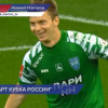 Нижегородский ФК «Пари НН» обыграл московский «Динамо» в серии пенальти