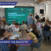 Защита проектов финалистов программы профориентации «Классная страна» прошла в Нижнем Новгороде