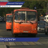 Работа общественного транспорта будет продлена в Нижнем Новгороде в День города до часа ночи