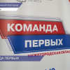 Более 400 педагогов и наставников объединил форум «Команда Первых» на площадке «Школы 800»