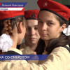 Участвовавшие в акции «Вахта памяти» школьники вернулись в Нижний Новгород из Беслана