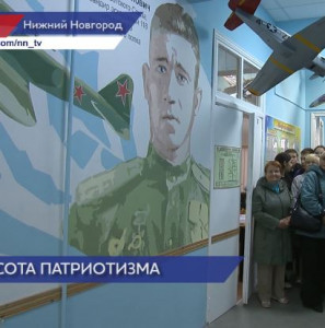 Портрет Героя СССР Алексея Поющего появился на стене нижегородского авиаклуба «Юный авиатор»