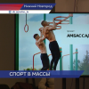 Проект «Амбассадоры спорта» стартовал на стадионе Нижний Новгород