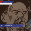 Граффити, посвященное Максиму Горькому, появилось на стене нижегородской гимназии №17