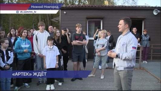 Нижегородские школьники отправились в знаменитый 