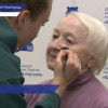 Для нижегородских пенсионеров провели мастер-класс по макияжу и укладке волос
