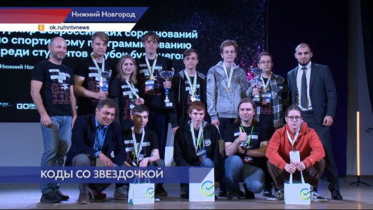 Всероссийские соревнования по спортивному программированию «Кубок будущего» прошли в Нижнем Новгороде 