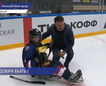 Соревнование по следж-хоккею «Кубок Добра» прошел во Дворце спорта «Нагорный»