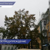 В Нижнем Новгороде объявлено штормовое предупреждение