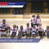Нижегородские следж-хоккеисты приняли участие в двух выездных турнирах