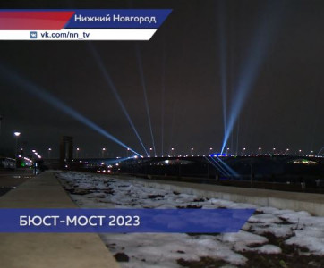 В Нижнем Новгороде завершилась акция «Бюст-мост», посвященная месяцу борьбы с раком груди