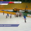 Нижегородский «Старт» уступил московскому «Динамо» в матче по хоккею с мячом