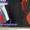 В рамках международного форума  БРИКС+ Городецкий округ установил побратимские отношения с китайским городом Цзиндэчжэнем