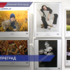 Выставка IX Всероссийского конкурса «Без барьеров» открылась в Русском музее фотографии