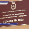 Трое детей потеряли сознание во время линейки в школе №182