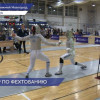 Всероссийский турнир по фехтованию прошёл в ФОКе «Приокский»