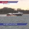 ЦКБ имени Алексеева передало компании «Водолет» еще одно судно на подводных крыльях «Метеор-120Р»