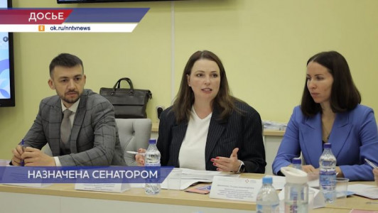 Ольга Щетинина официально назначена сенатором Совета Федерации