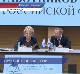 Нижегородский Минздрав и Профсоюз работников здравоохранения региона подписали соглашение