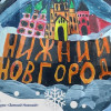 Конкурс детского рисунка «Зимний Нижний. Сказка в городе» прошел в столице Приволжья