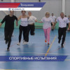 Нижегородские журналисты приняли участие в спартакиаде в Тоншаеве
