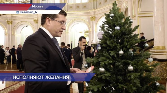 Глеб Никитин исполнит новогодние желания троих детей из Нижегородской области и Харцызска