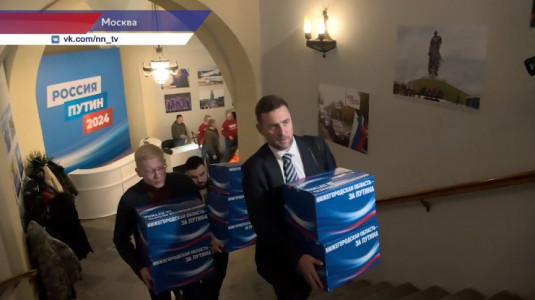 Собранные в Нижегородской области подписи за Владимира Путина доставили в его избирательный штаб