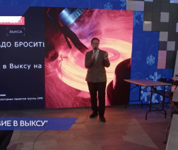 На выставке-форуме «Россия» на ВДНХ прошла презентация промышленного туризма в Выксе