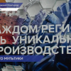 В центре культуры «Рекорд» прошел показ лучших анимационных роликов на тему науки и технологий