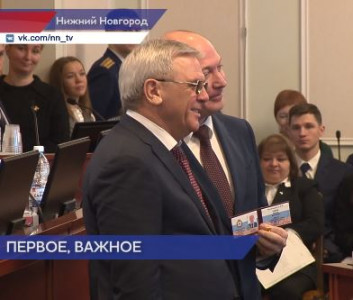 Состоялось первое в 2024 году заседание законодательного собрания Нижегородской области