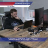 Нижегородская IT-компания создала платформу, способную заменить сотрудника колл-центра