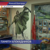 В канун 80-летия снятия блокады Ленинграда в нижегородской школе №110 прошло памятное мероприятие