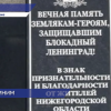 27 января в России отмечается День полного освобождения Ленинграда от фашистской блокады