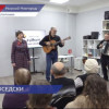 Концерт бардовской песни прошел в соседском центре «вМесте»