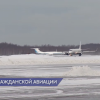 День гражданской авиации отмечается в России