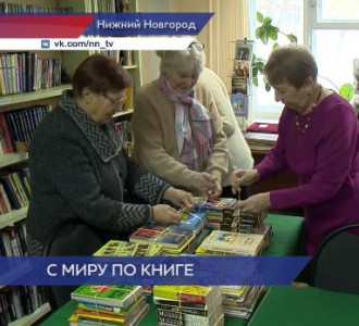 Социальные участковые призывают нижегородцев помочь библиотеке имени Шолохова книгами
