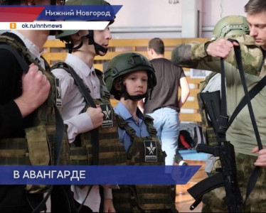 Региональное военно-патриотическое мероприятие «V Авангарде» прошло в Нижнем Новгороде