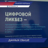 В социальных сетях начал работу проект «На страже безопасности в сети Интернет»