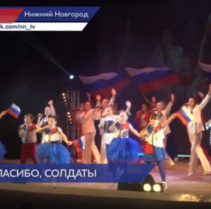 Конкурс военно-патриотической песни «Во славу Отечества» прошел в Нижнем Новгороде