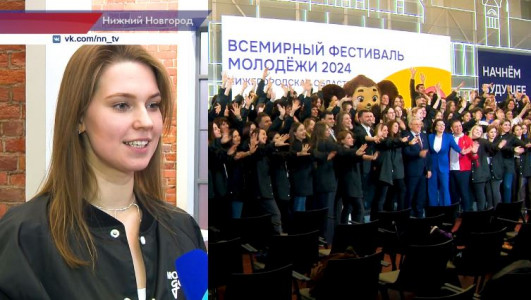 На Всемирный фестиваль молодежи от Нижегородской области поедет 180 участников