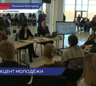 В Нижнем Новгороде прошёл первый в России молодёжный конгресс