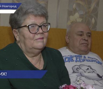 Представители нижегородского ЗАГСа поздравили супругов Заикиных с золотой свадьбой