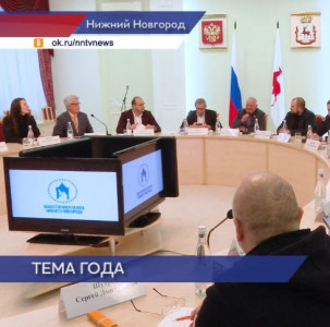 В Нижнем Новгороде планируют реализовать проект «Клуб молодой семьи»